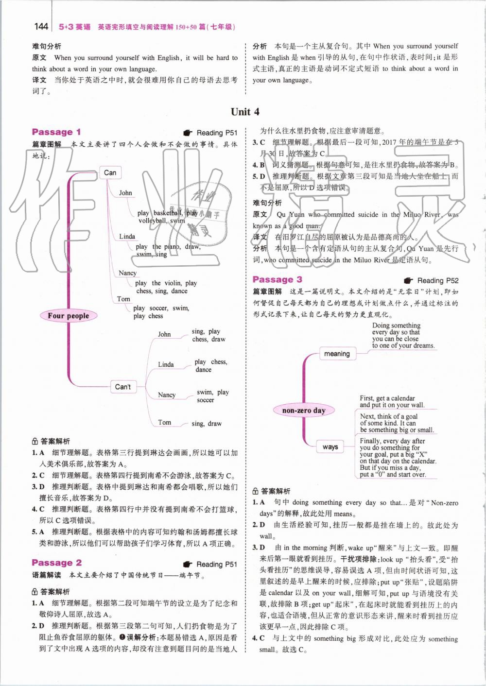 2019年53English英語完型填空與閱讀理解七年級 第10頁