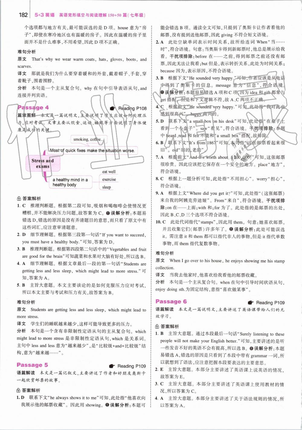 2019年53English英語(yǔ)完型填空與閱讀理解七年級(jí) 第48頁(yè)