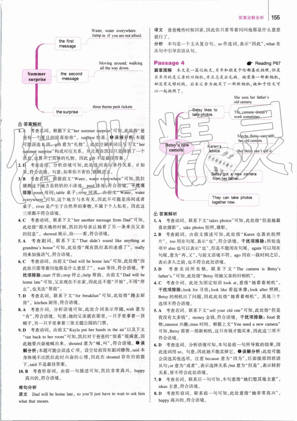 2019年53English英語完型填空與閱讀理解七年級 第21頁