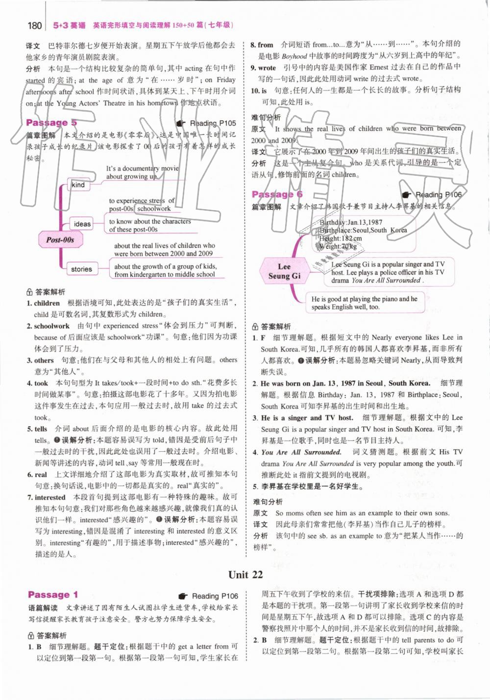 2019年53English英語(yǔ)完型填空與閱讀理解七年級(jí) 第46頁(yè)