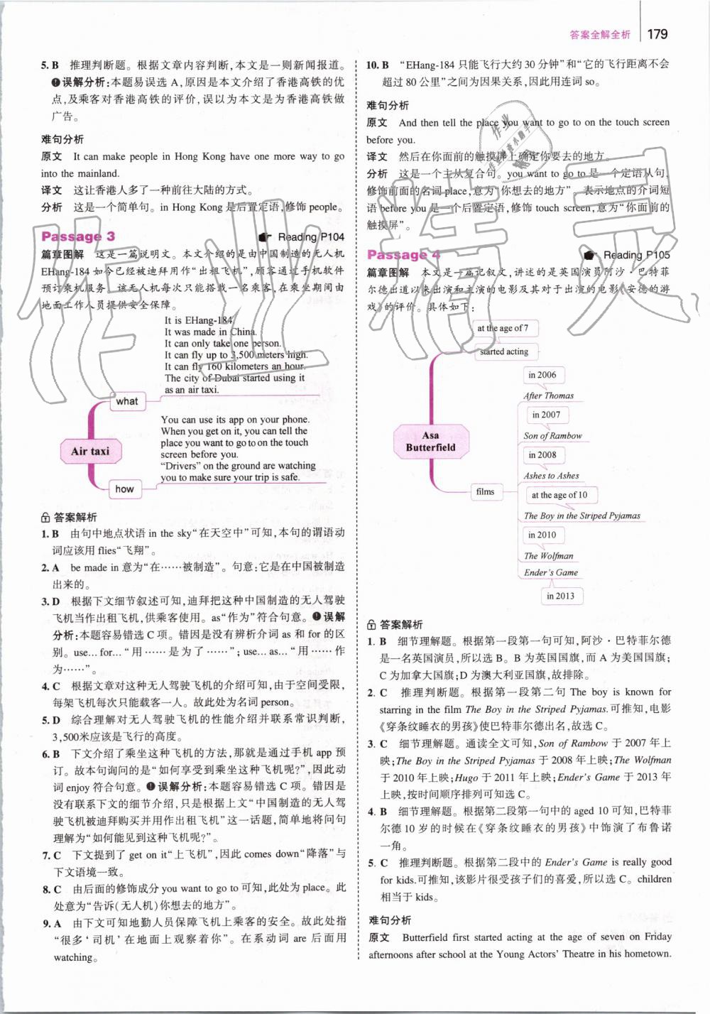 2019年53English英語完型填空與閱讀理解七年級 第45頁