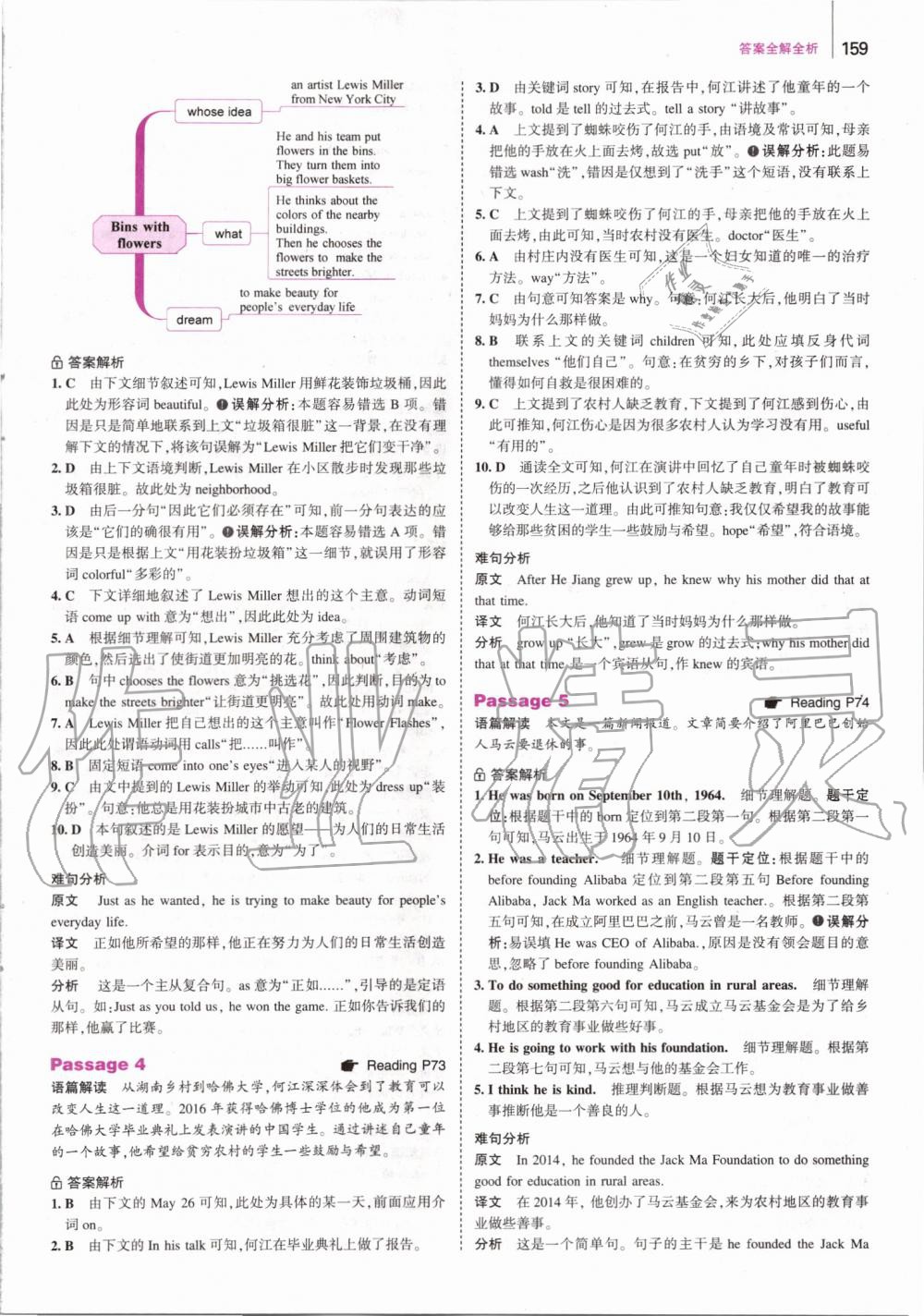 2019年53English英語完型填空與閱讀理解七年級(jí) 第25頁(yè)