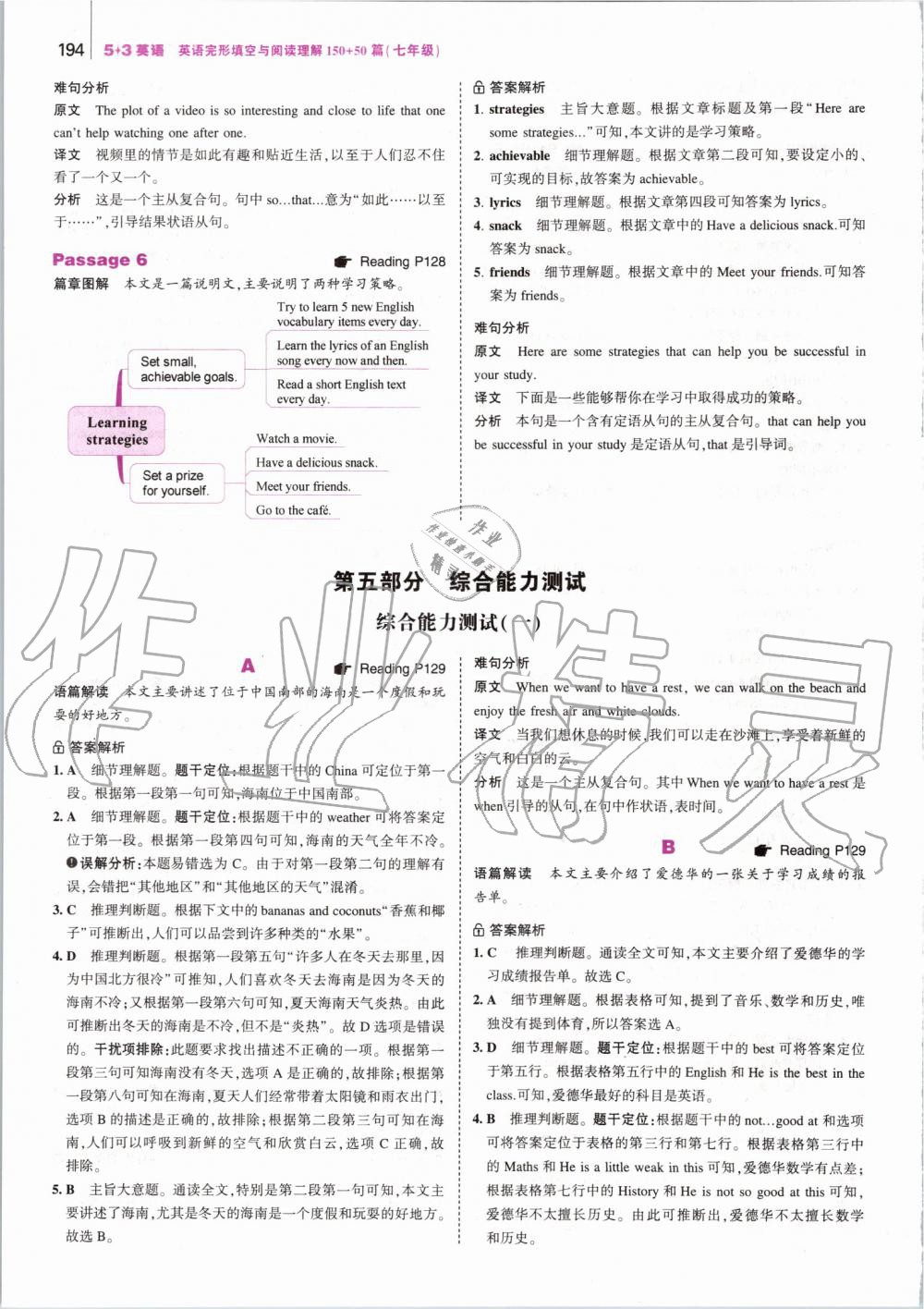 2019年53English英語完型填空與閱讀理解七年級 第60頁