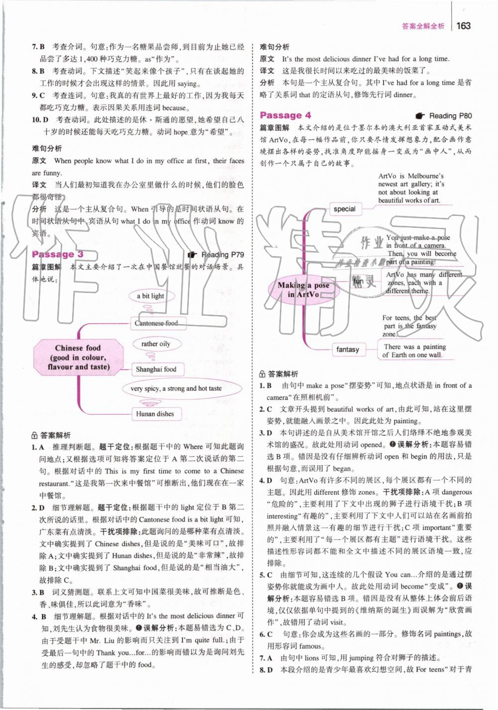 2019年53English英語完型填空與閱讀理解七年級(jí) 第29頁