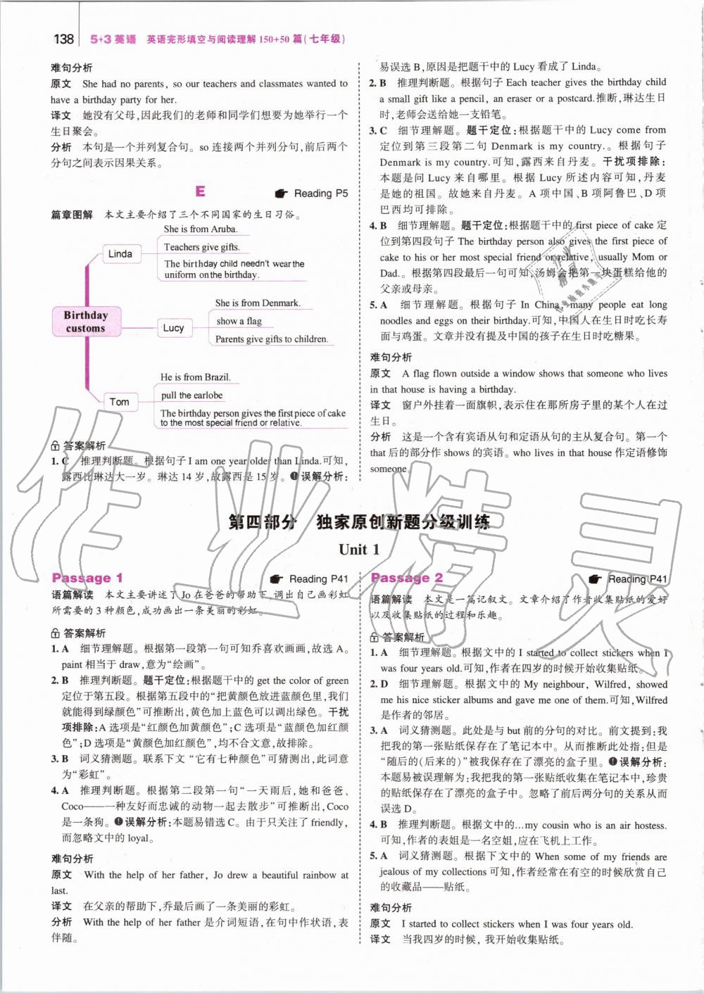 2019年53English英語完型填空與閱讀理解七年級 第4頁