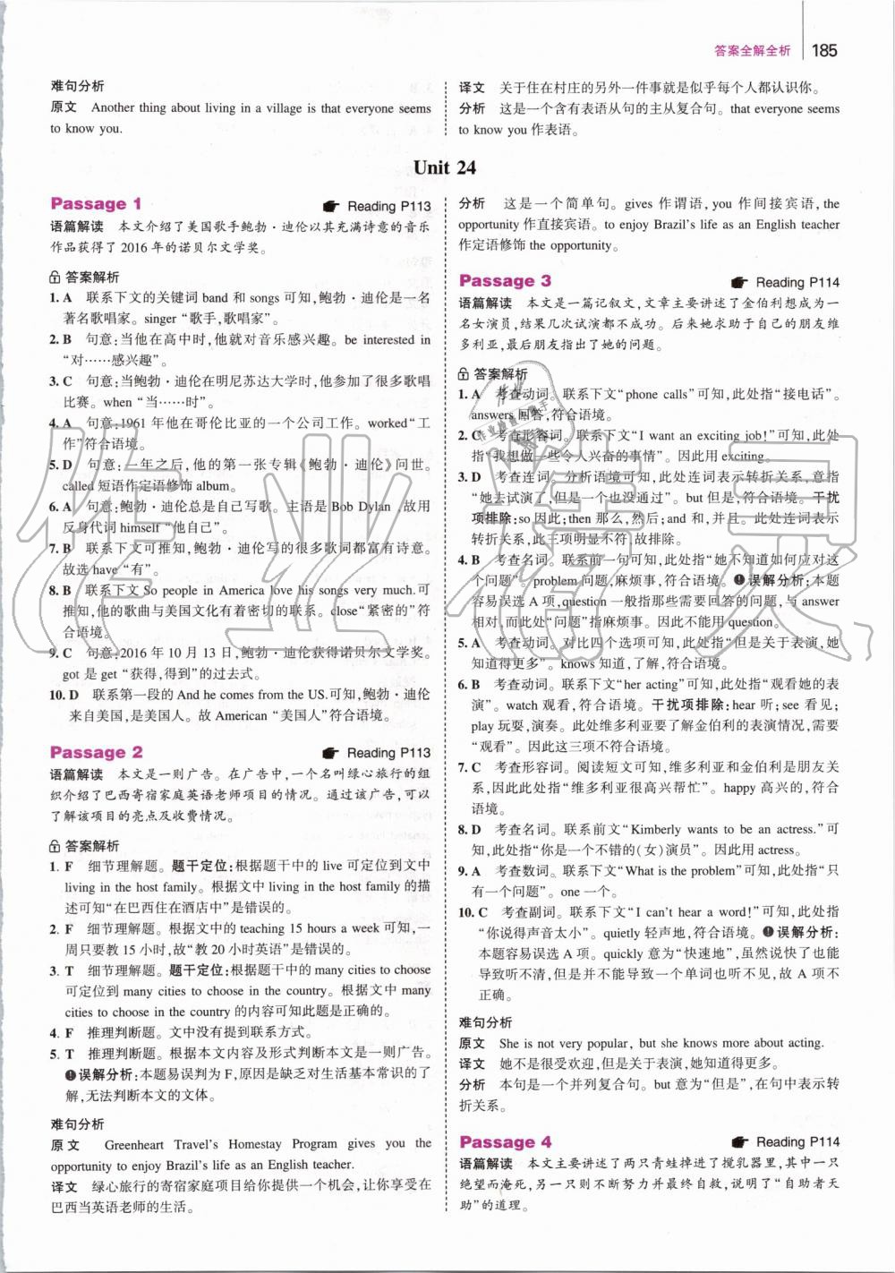 2019年53English英語完型填空與閱讀理解七年級 第51頁