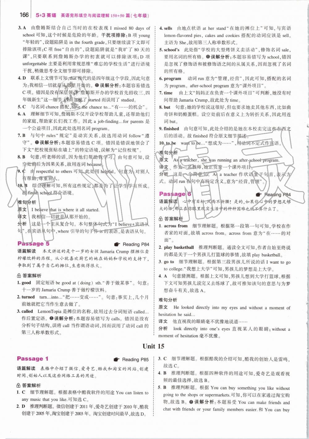 2019年53English英語完型填空與閱讀理解七年級(jí) 第32頁