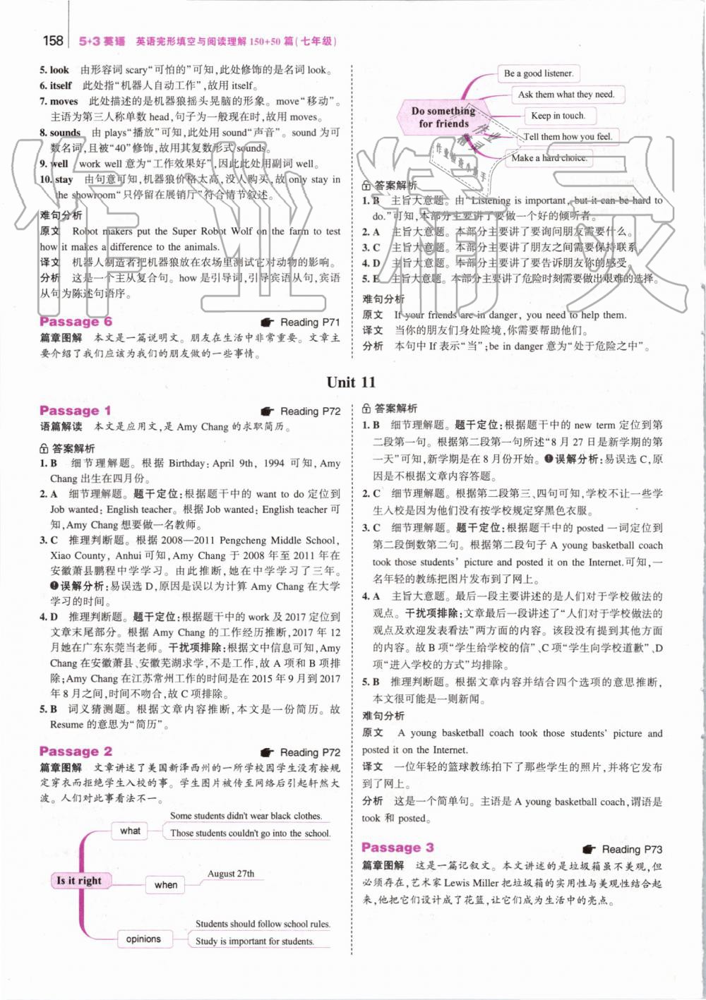 2019年53English英語(yǔ)完型填空與閱讀理解七年級(jí) 第24頁(yè)