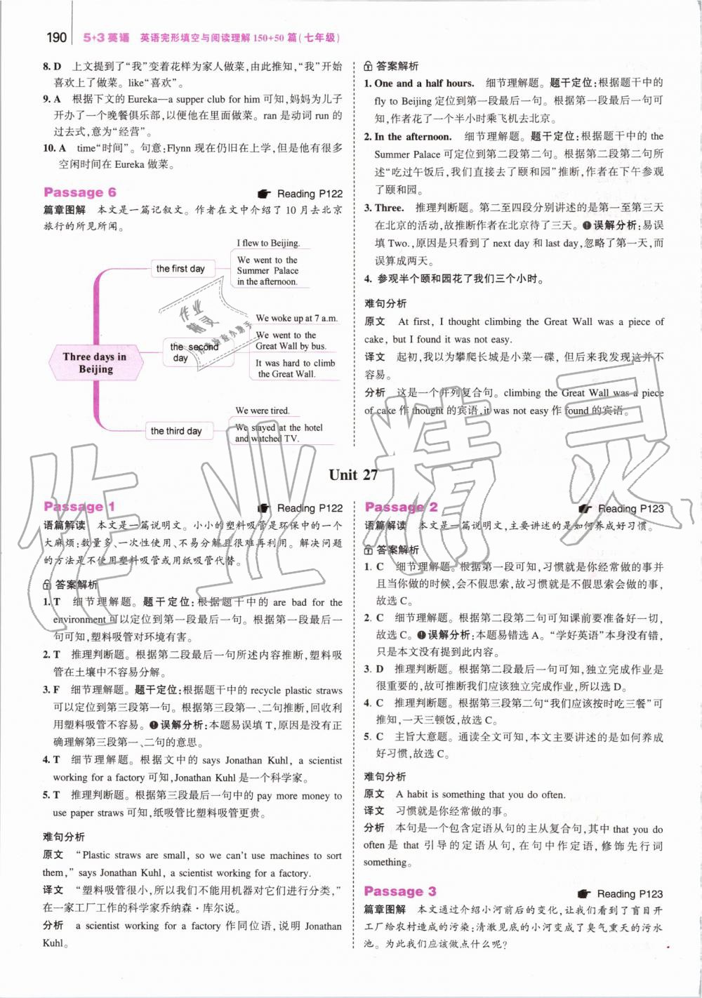 2019年53English英語完型填空與閱讀理解七年級 第56頁