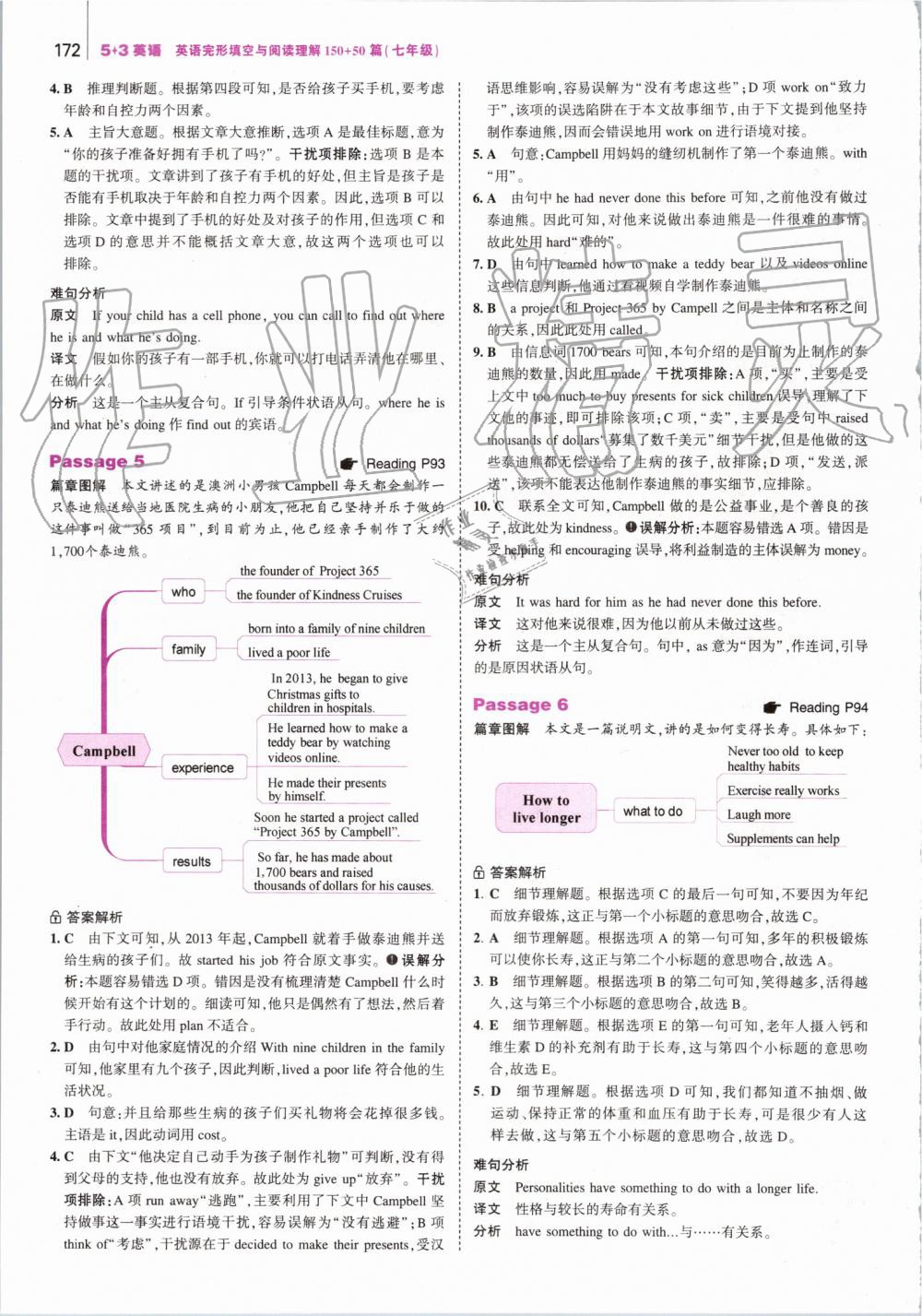 2019年53English英語完型填空與閱讀理解七年級(jí) 第38頁