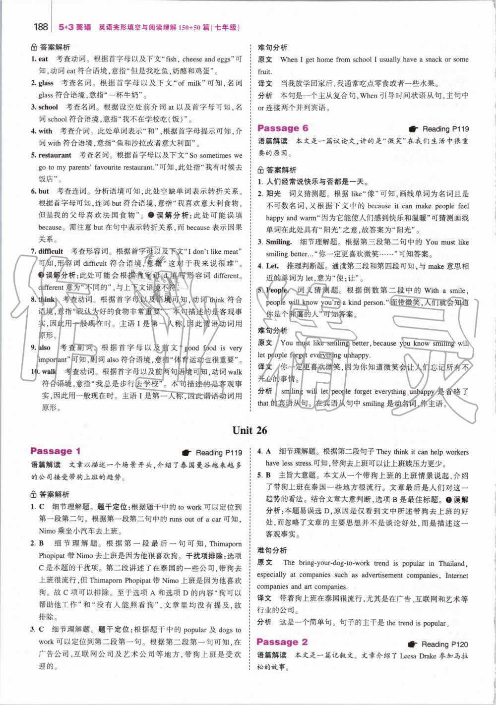 2019年53English英語完型填空與閱讀理解七年級 第54頁