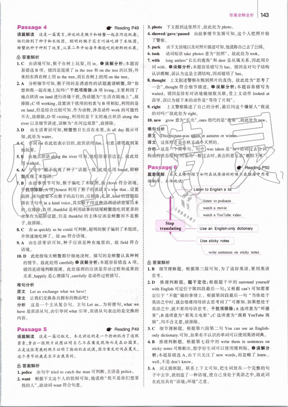 2019年53English英語完型填空與閱讀理解七年級 第9頁