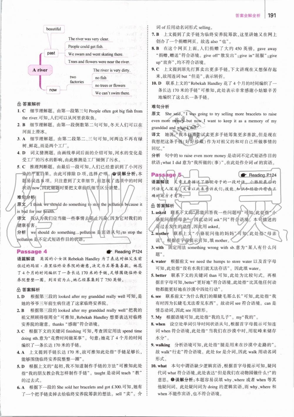 2019年53English英語完型填空與閱讀理解七年級 第57頁