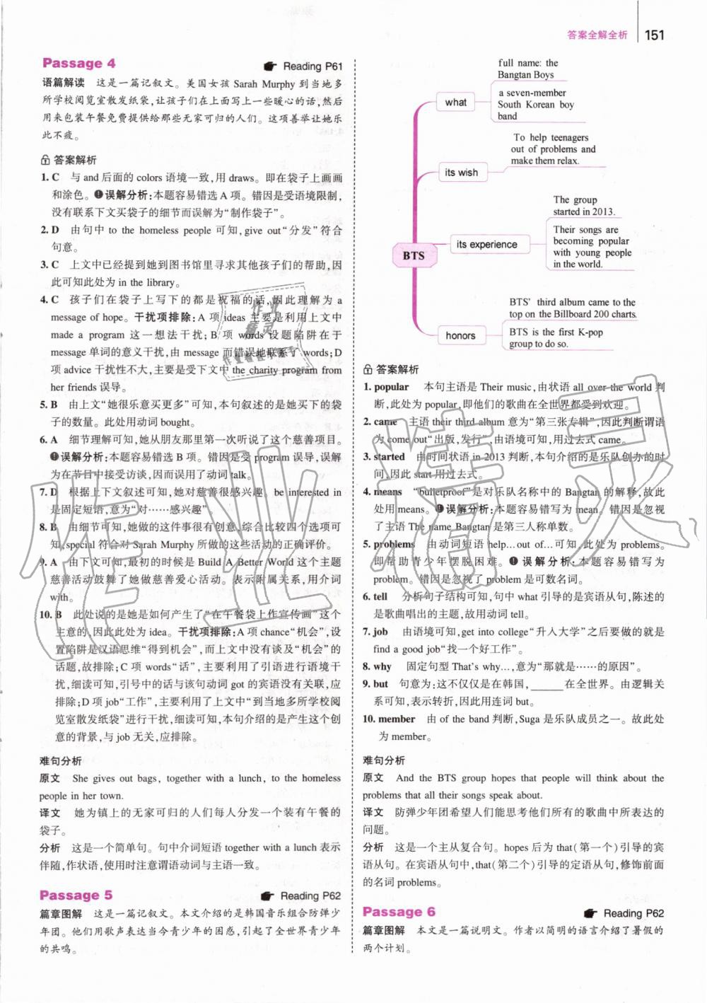 2019年53English英語完型填空與閱讀理解七年級 第17頁