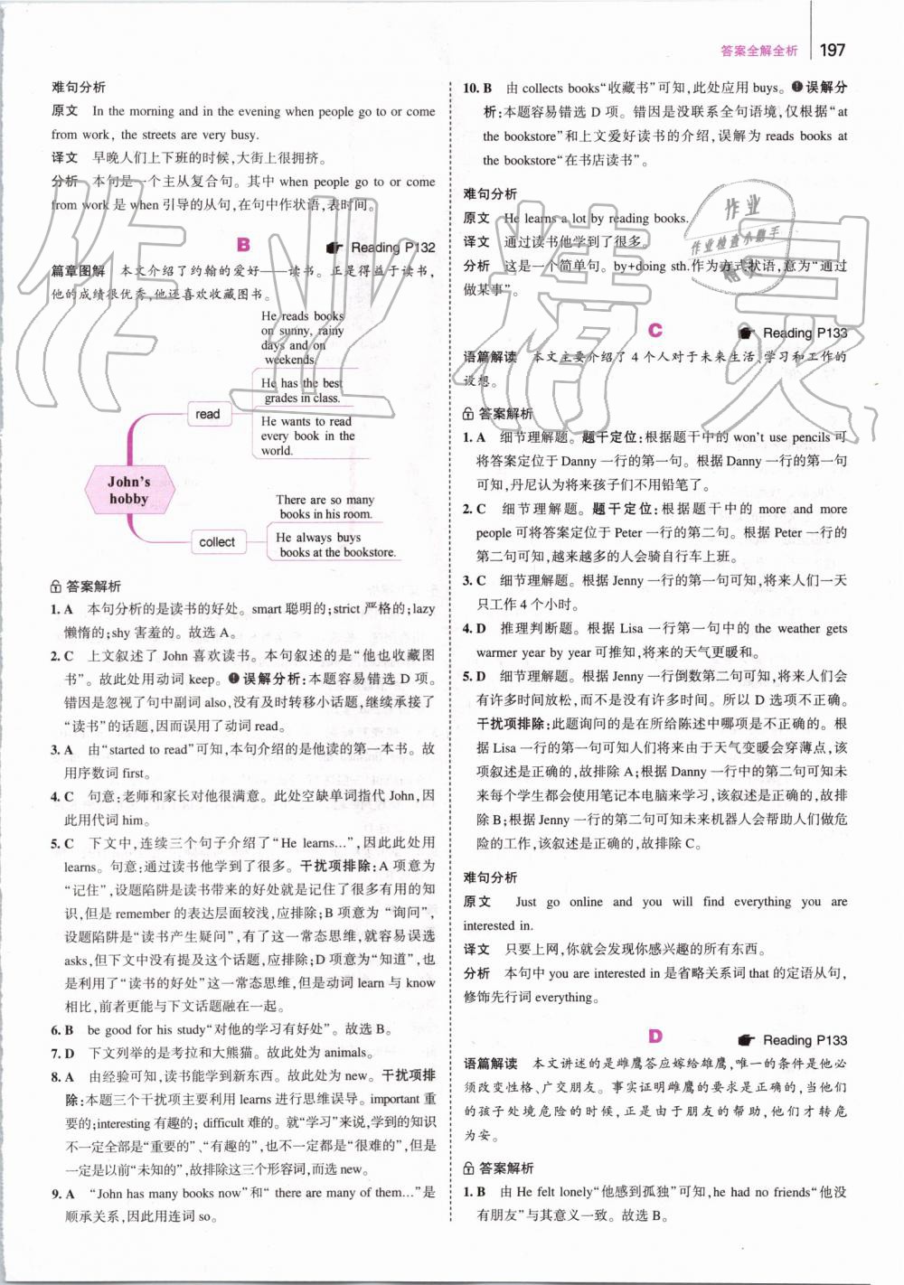 2019年53English英語完型填空與閱讀理解七年級(jí) 第63頁(yè)