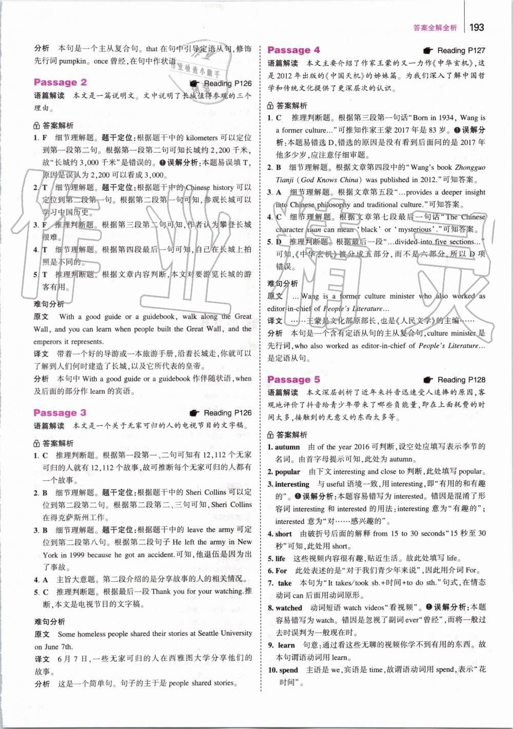 2019年53English英語完型填空與閱讀理解七年級(jí) 第59頁