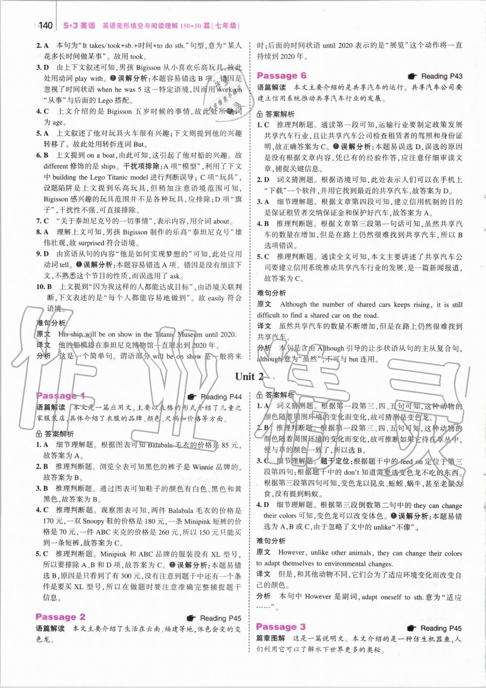 2019年53English英語完型填空與閱讀理解七年級(jí) 第6頁