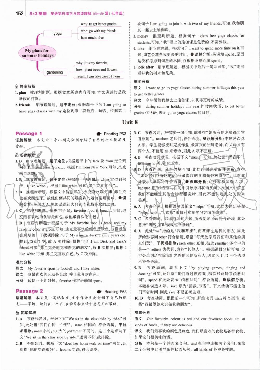 2019年53English英語完型填空與閱讀理解七年級(jí) 第18頁