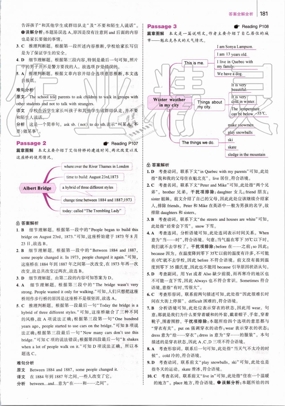 2019年53English英語完型填空與閱讀理解七年級 第47頁