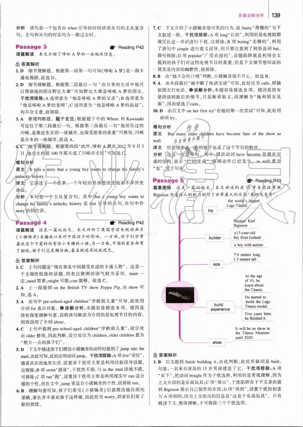 2019年53English英語(yǔ)完型填空與閱讀理解七年級(jí) 第5頁(yè)