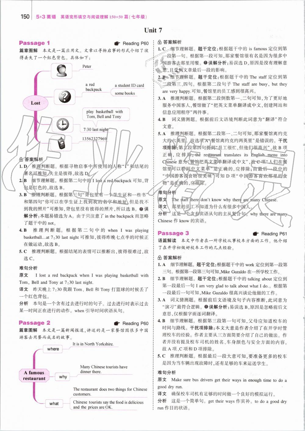 2019年53English英語(yǔ)完型填空與閱讀理解七年級(jí) 第16頁(yè)