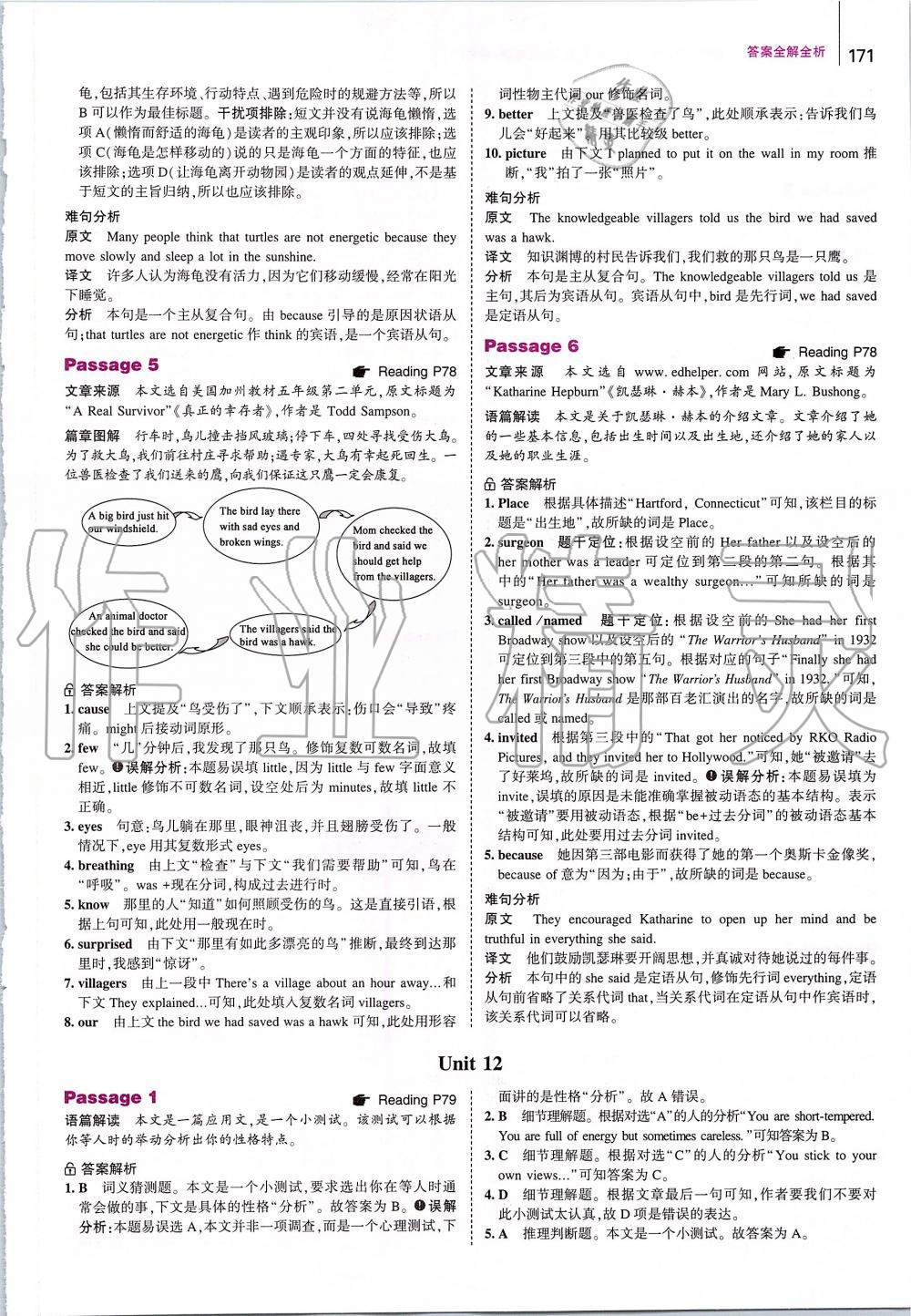 2019年53English英語完型填空與閱讀理解九年級加中考 第29頁