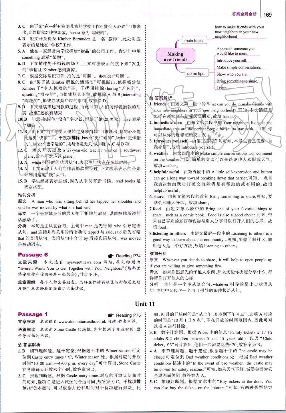 2019年53English英語完型填空與閱讀理解九年級(jí)加中考 第27頁