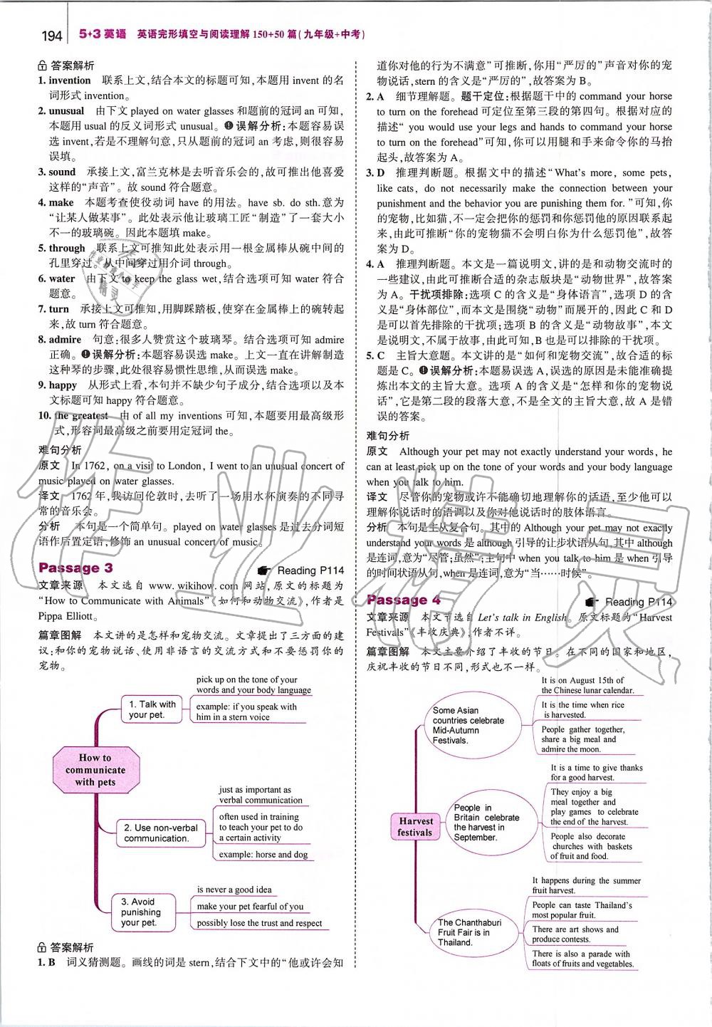 2019年53English英語完型填空與閱讀理解九年級加中考 第52頁