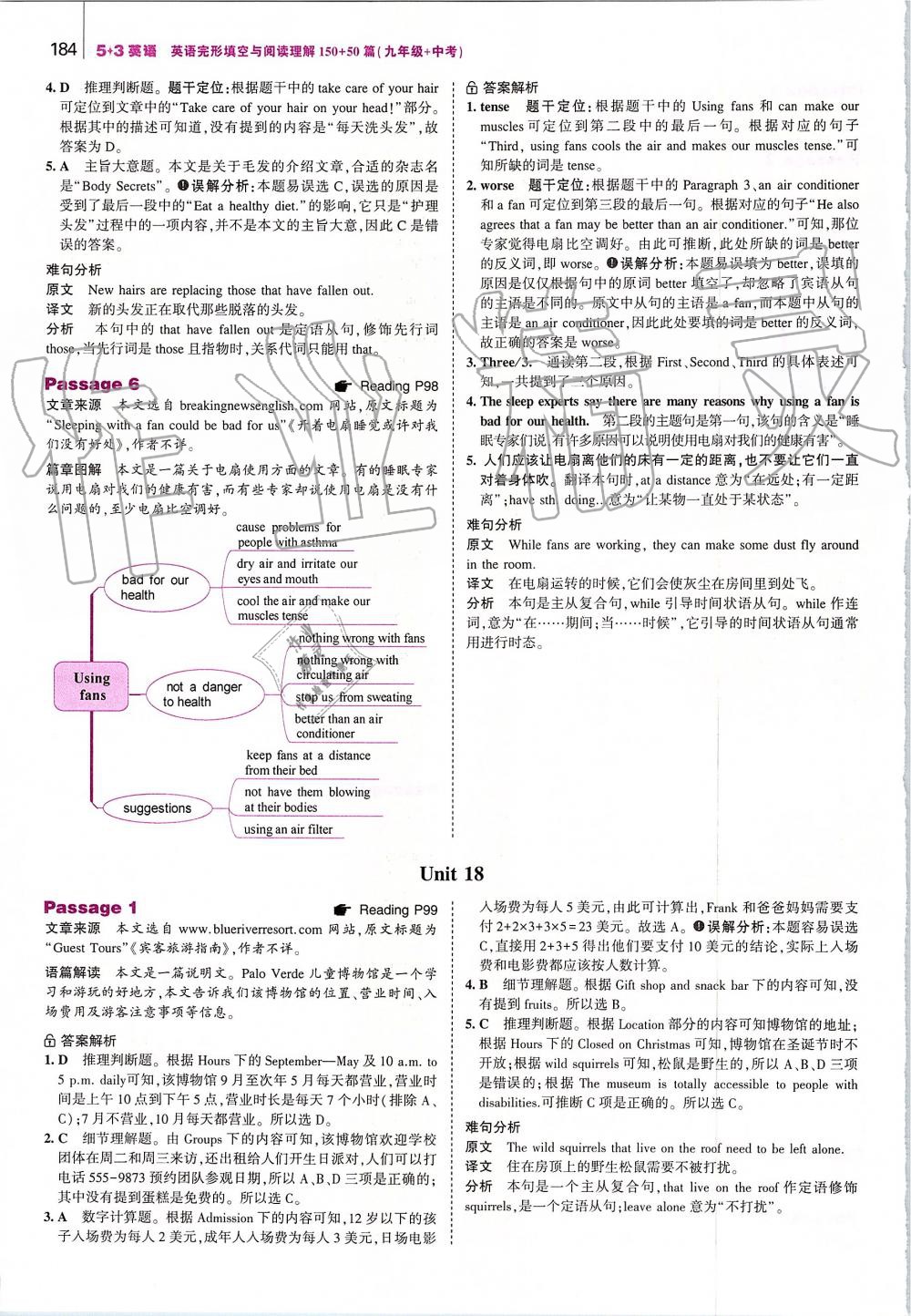 2019年53English英語完型填空與閱讀理解九年級加中考 第42頁