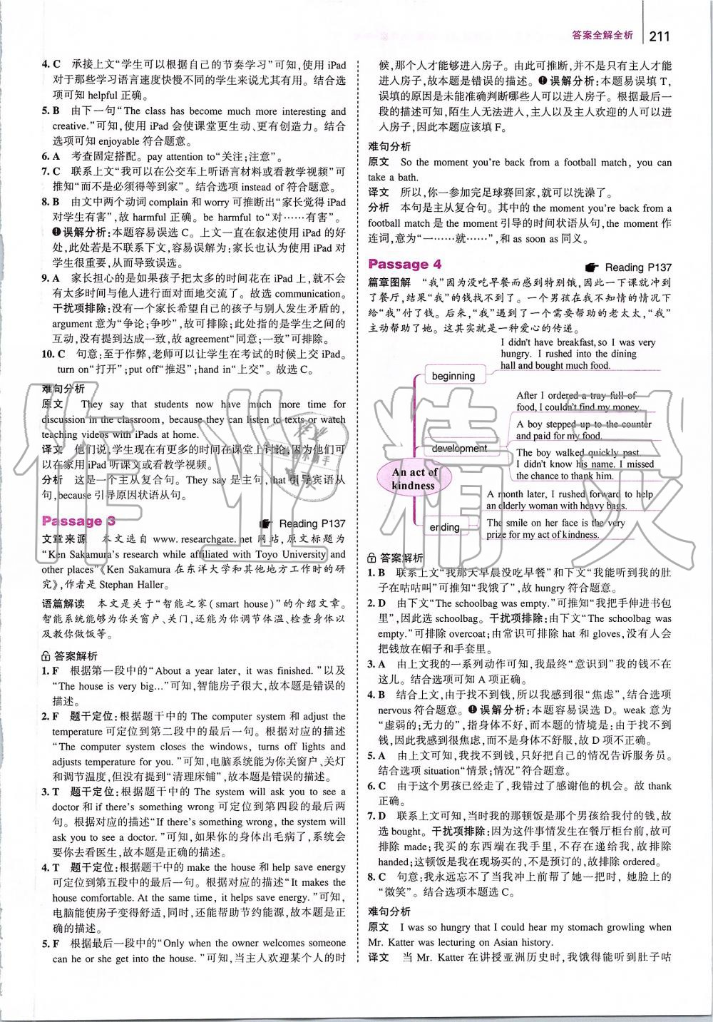 2019年53English英語完型填空與閱讀理解九年級加中考 第69頁