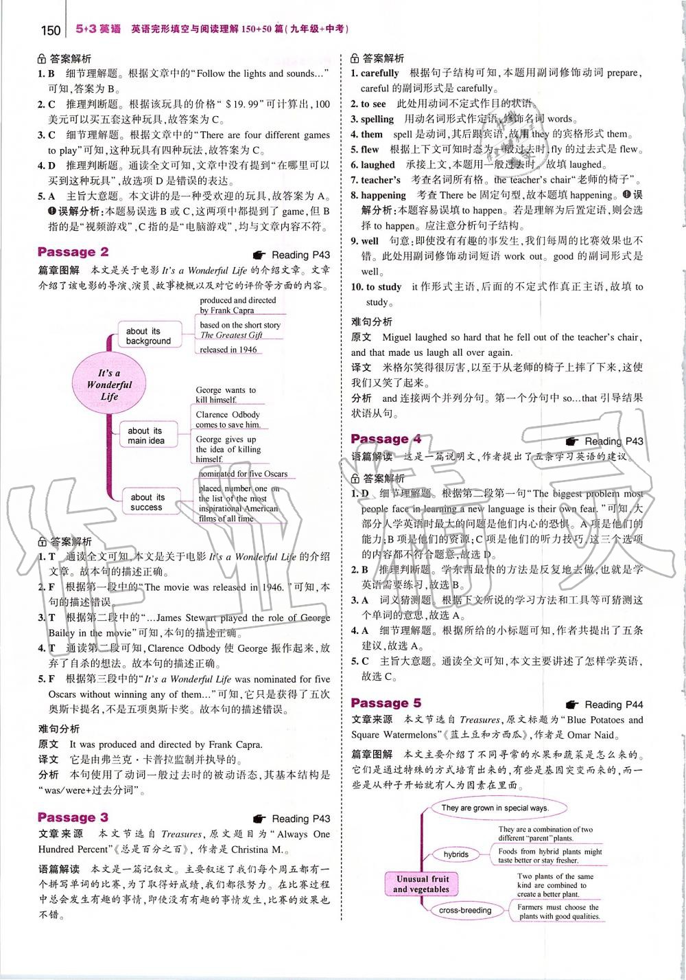 2019年53English英語完型填空與閱讀理解九年級加中考 第8頁