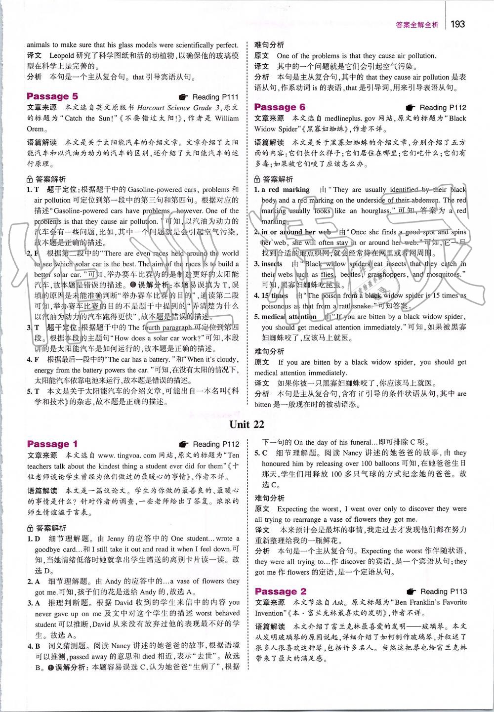 2019年53English英語完型填空與閱讀理解九年級加中考 第51頁