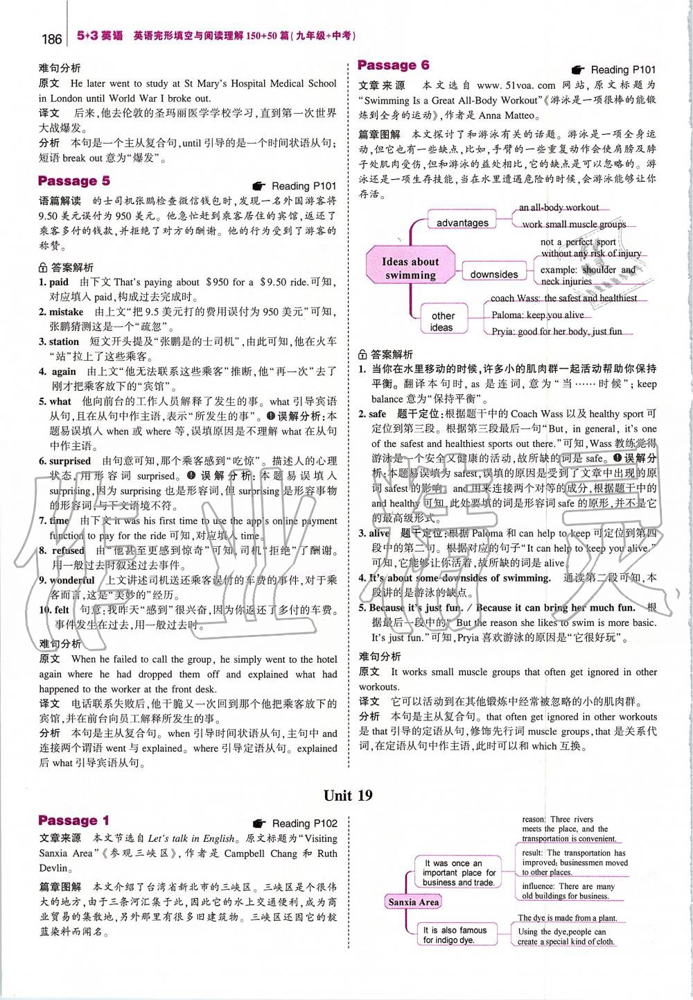 2019年53English英語完型填空與閱讀理解九年級加中考 第44頁