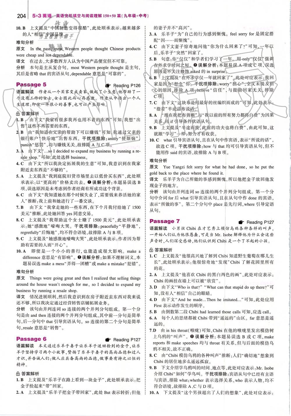 2019年53English英語完型填空與閱讀理解九年級加中考 第62頁