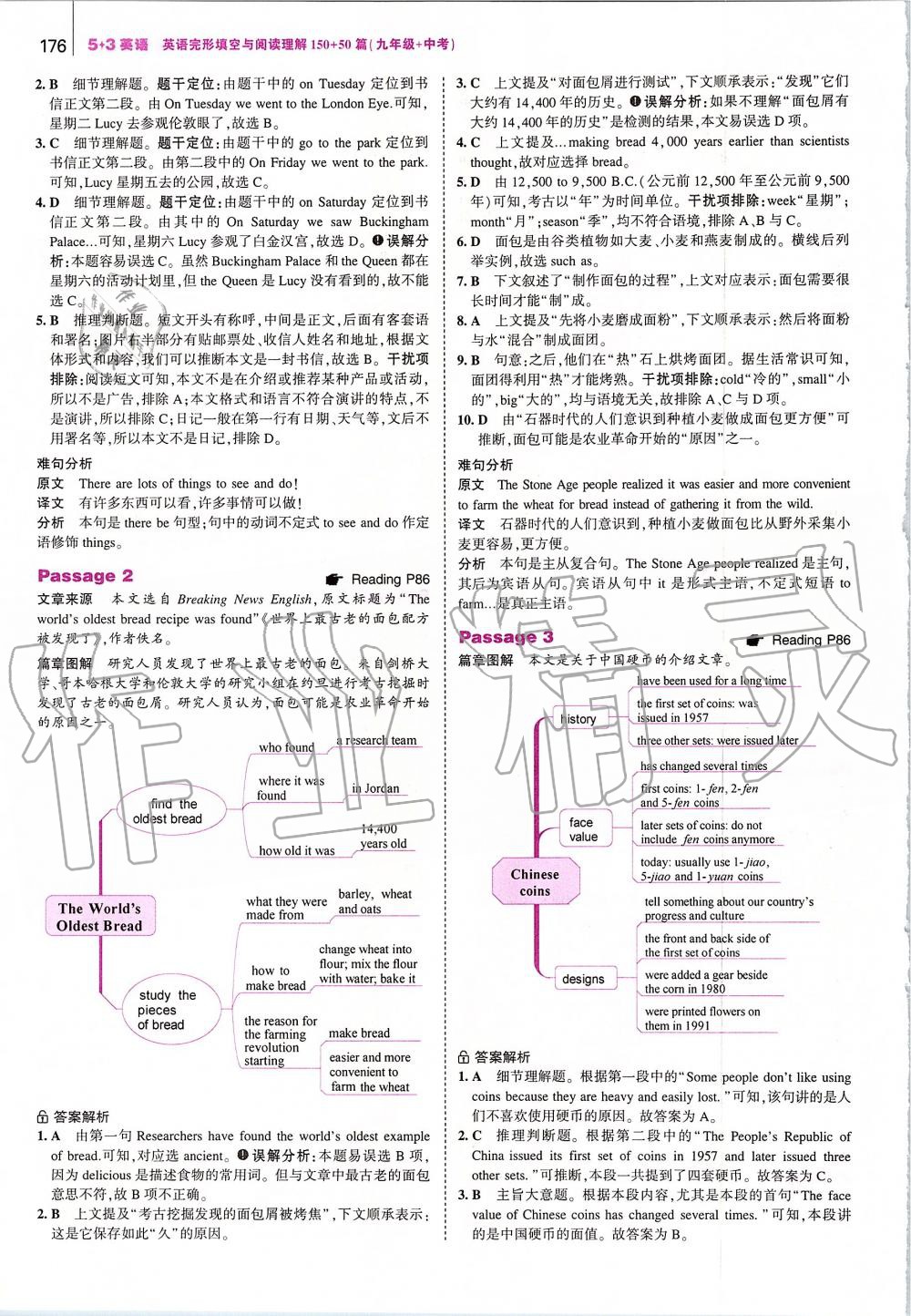 2019年53English英語完型填空與閱讀理解九年級加中考 第34頁