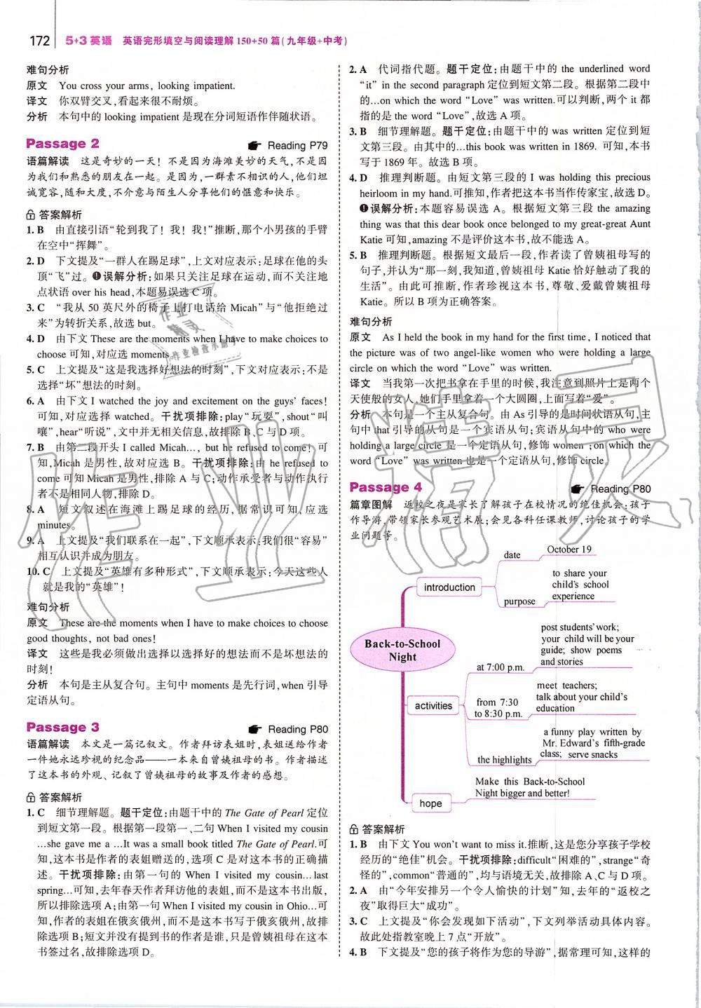 2019年53English英語完型填空與閱讀理解九年級加中考 第30頁