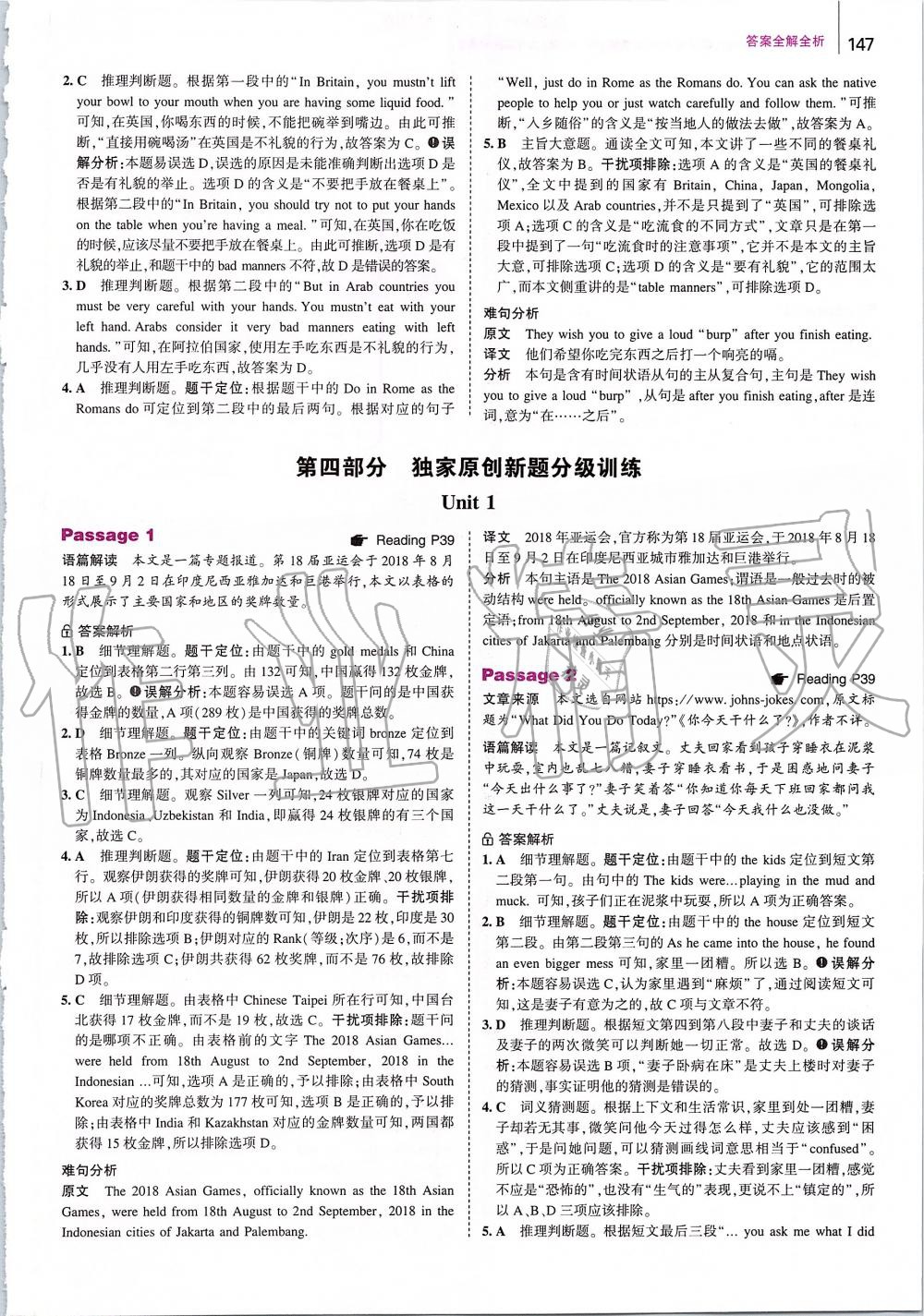 2019年53English英語完型填空與閱讀理解九年級加中考 第5頁