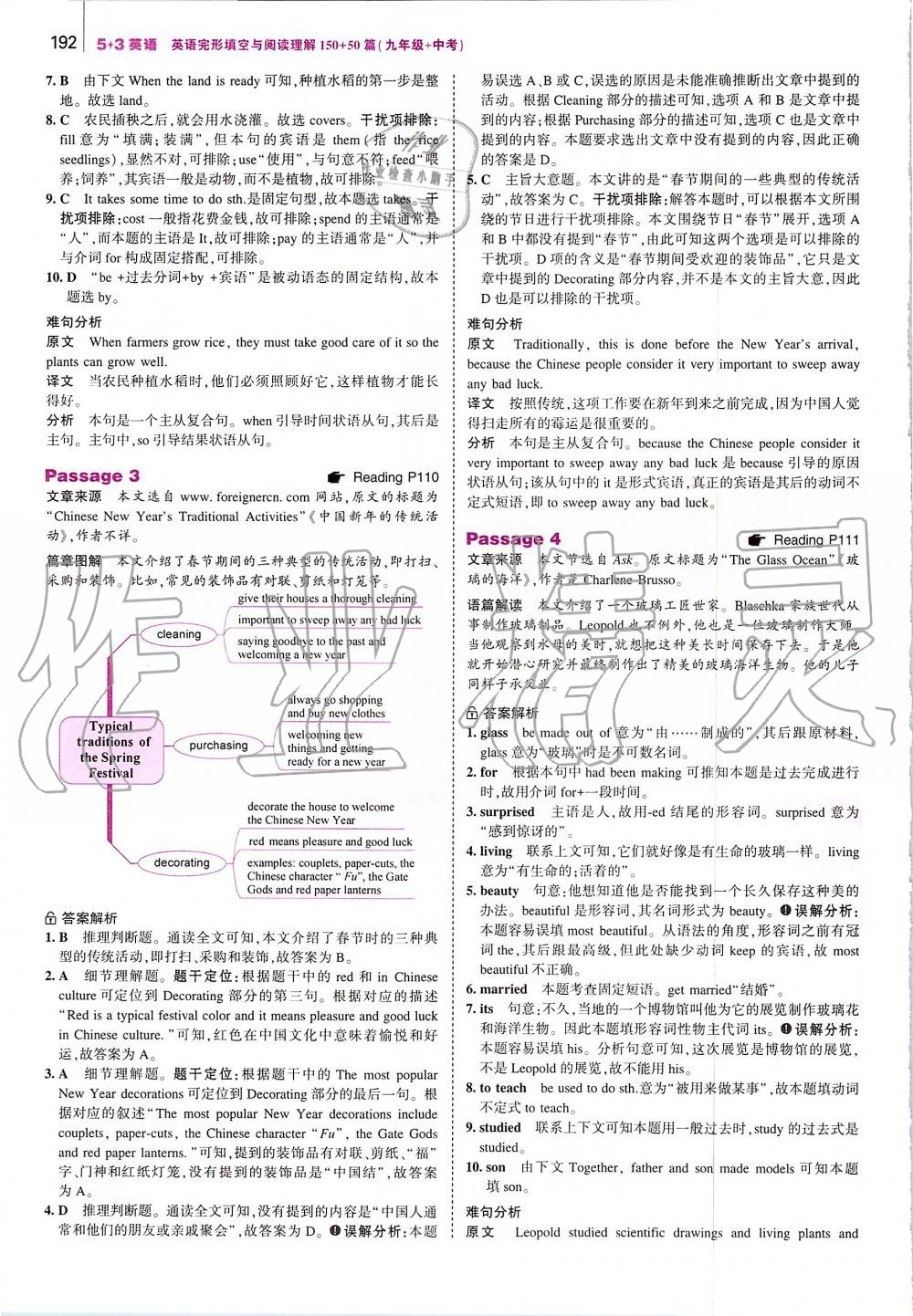 2019年53English英語完型填空與閱讀理解九年級(jí)加中考 第50頁