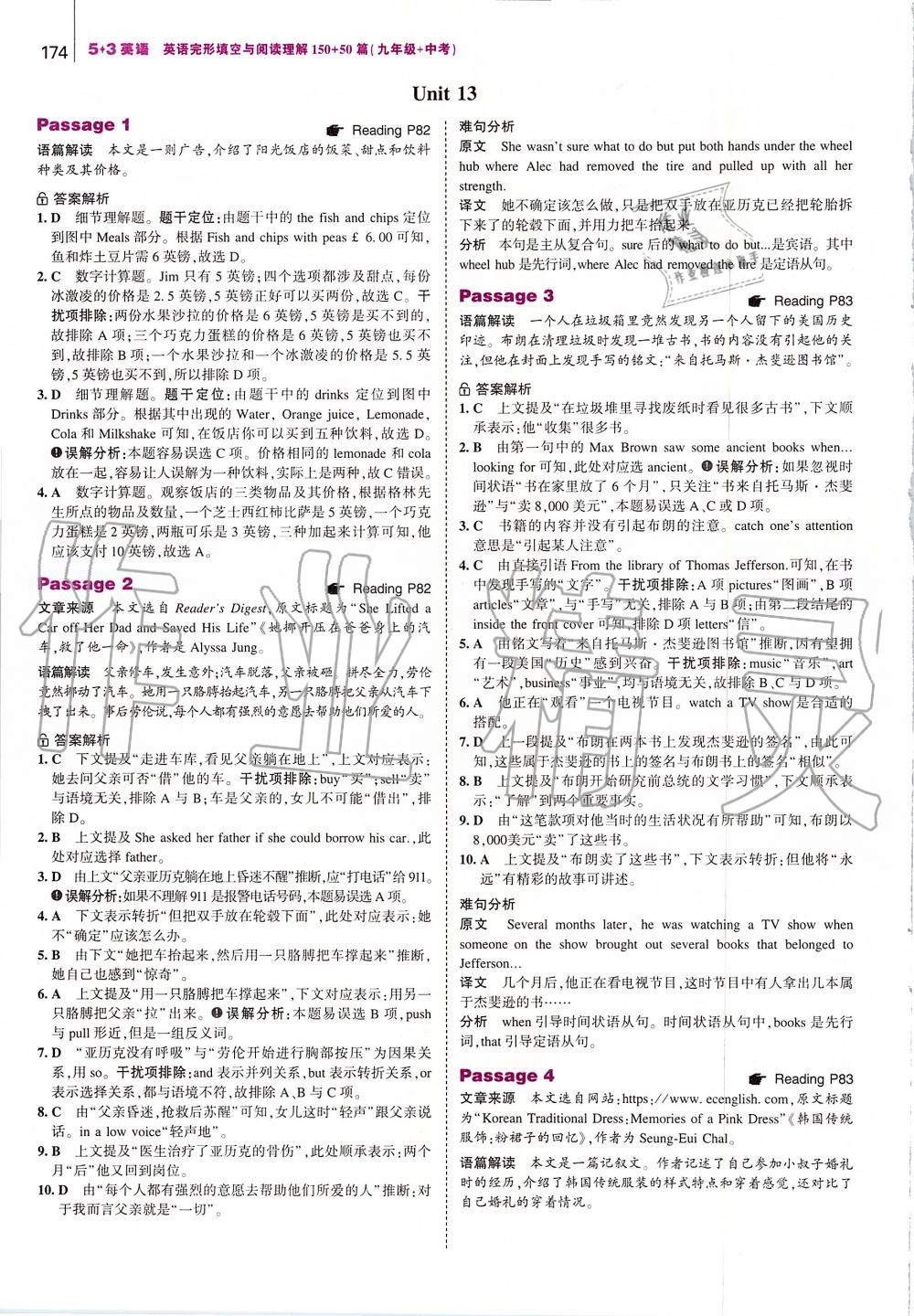 2019年53English英語(yǔ)完型填空與閱讀理解九年級(jí)加中考 第32頁(yè)