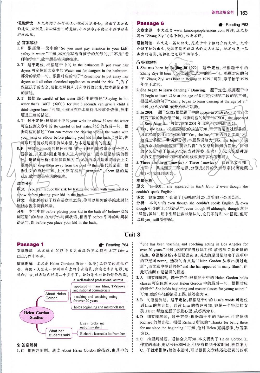 2019年53English英語完型填空與閱讀理解九年級加中考 第21頁