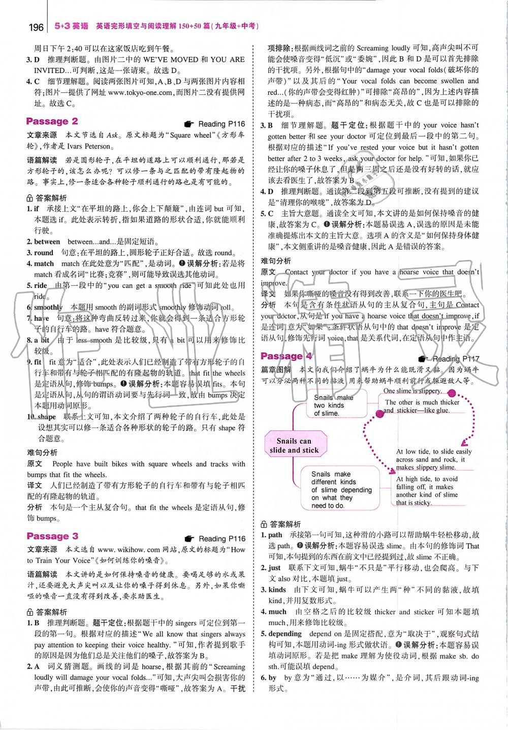 2019年53English英語完型填空與閱讀理解九年級加中考 第54頁