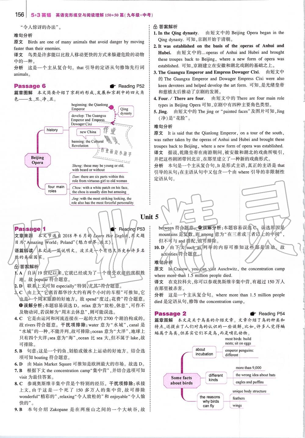 2019年53English英語完型填空與閱讀理解九年級加中考 第14頁