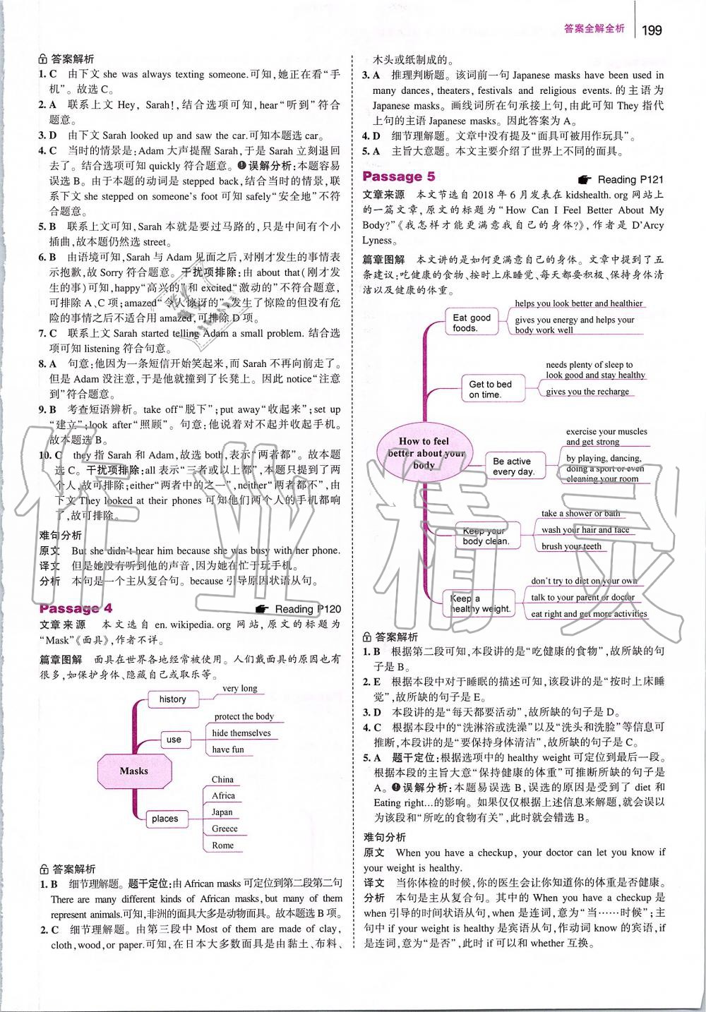 2019年53English英語完型填空與閱讀理解九年級(jí)加中考 第57頁