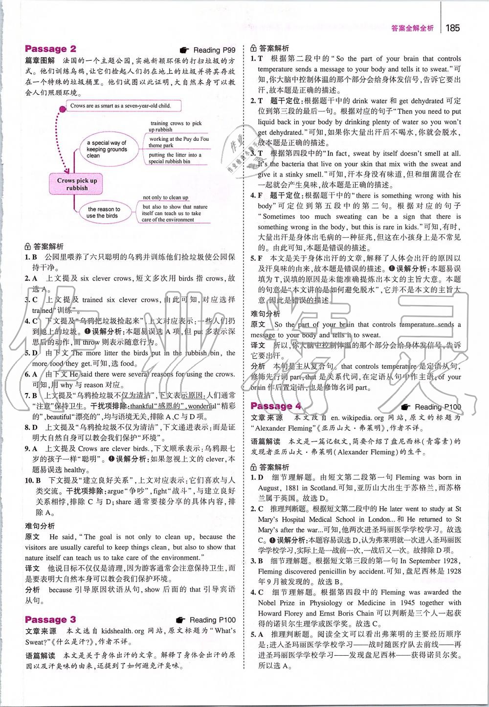 2019年53English英語完型填空與閱讀理解九年級(jí)加中考 第43頁