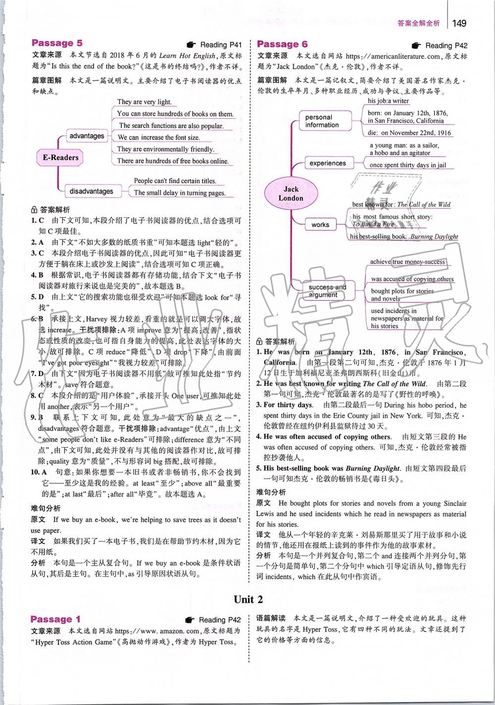 2019年53English英語(yǔ)完型填空與閱讀理解九年級(jí)加中考 第7頁(yè)