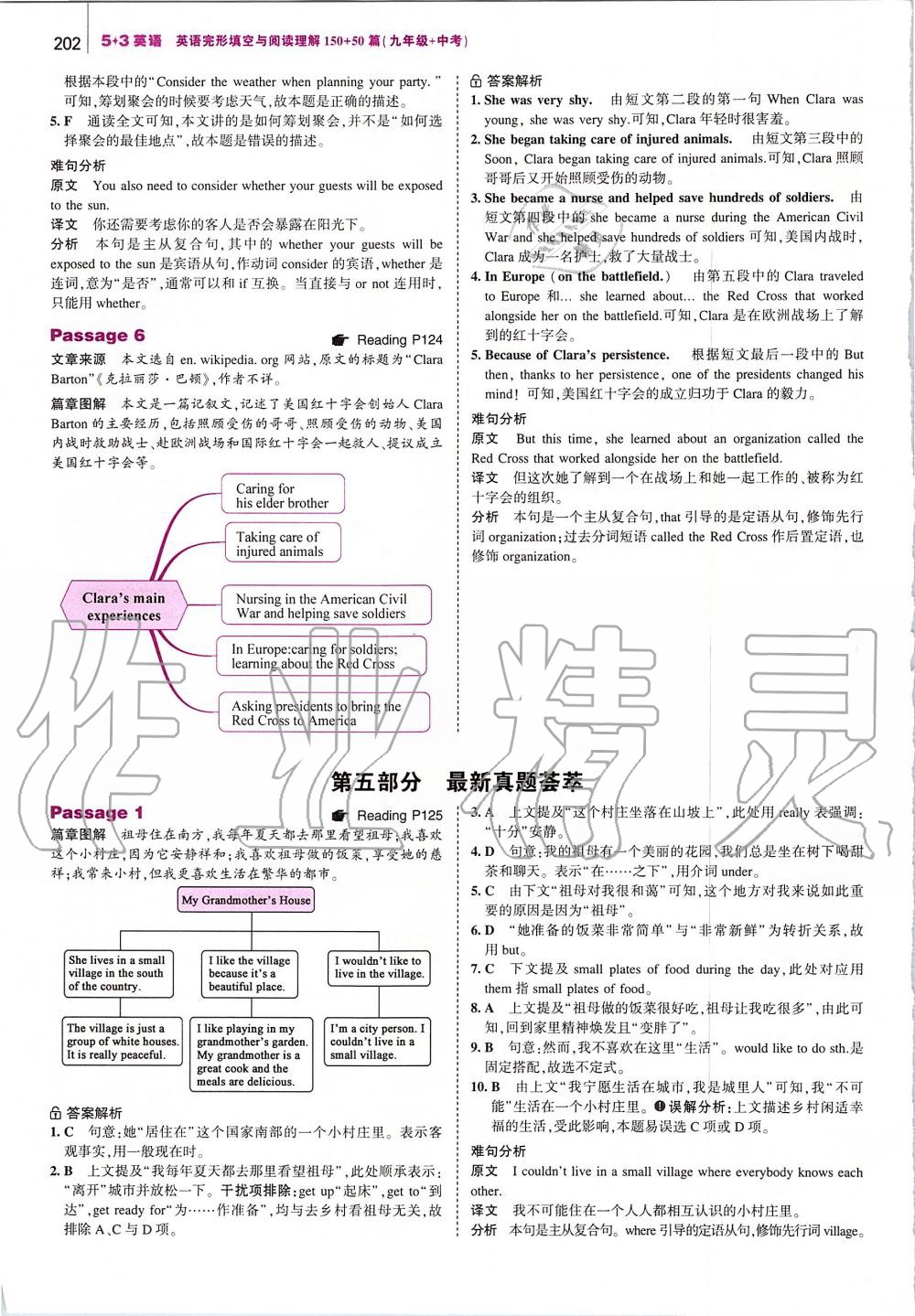 2019年53English英語完型填空與閱讀理解九年級加中考 第60頁