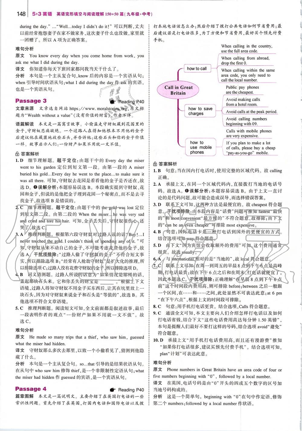 2019年53English英語完型填空與閱讀理解九年級加中考 第6頁