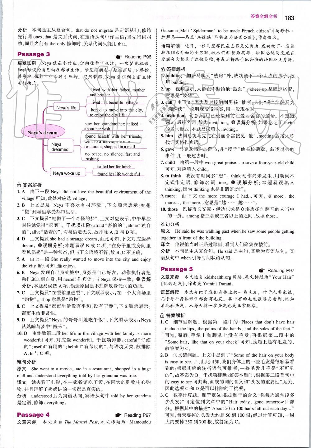 2019年53English英語完型填空與閱讀理解九年級加中考 第41頁