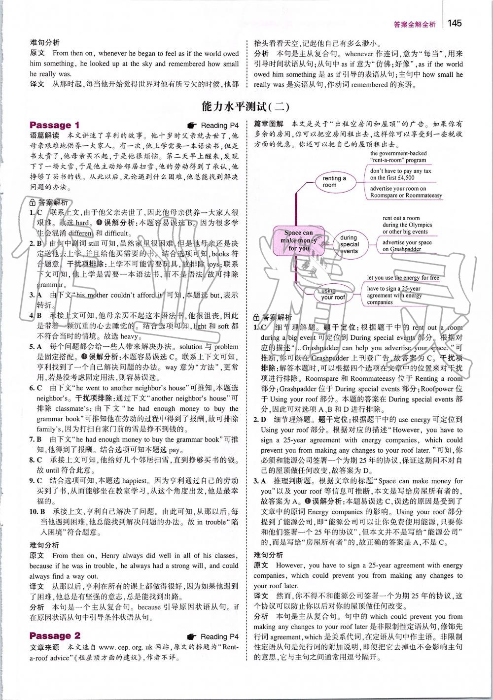 2019年53English英語完型填空與閱讀理解九年級加中考 第3頁