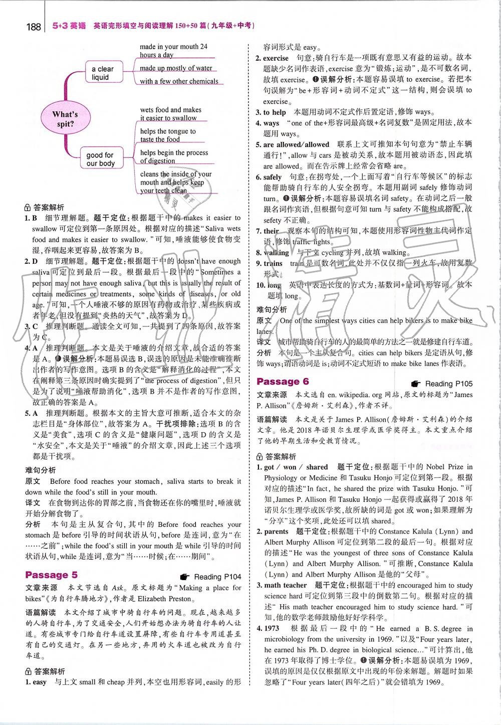 2019年53English英語(yǔ)完型填空與閱讀理解九年級(jí)加中考 第46頁(yè)